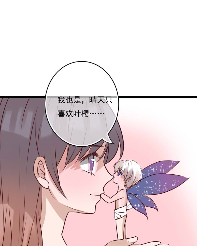 雨后的故事动图gif姐弟两漫画,第76章：晴天竟然？！！2图