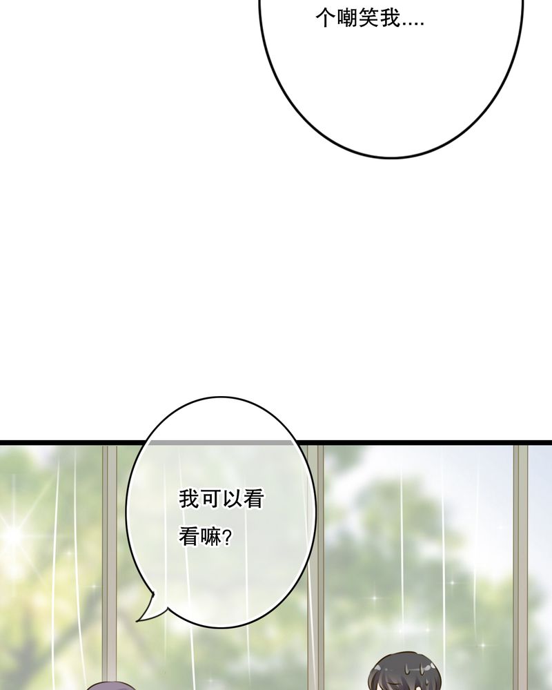 雨后的故事动图gif姐弟两漫画,第10章：无法说出口的心意2图