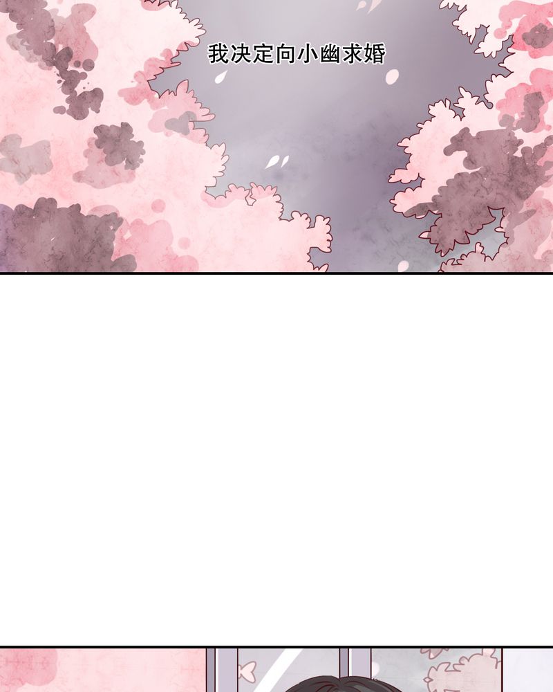 雨后的故事动图gif姐弟两漫画,第47章：我爱的人2图