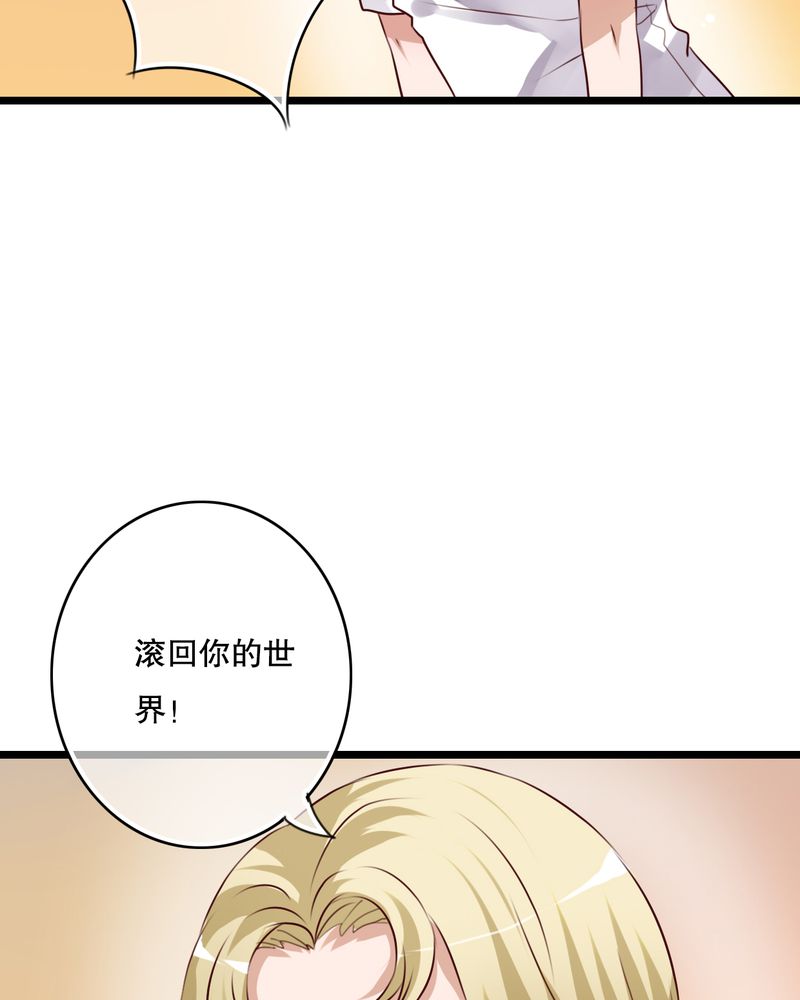 雨后的故事动态图未删减改编在线看完整漫画,第59章：小幽不希望的事2图