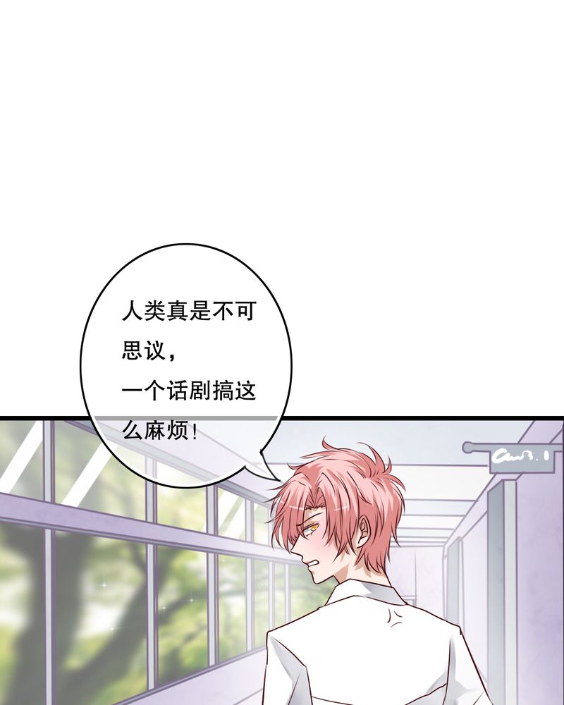雨后的故事动图gif姐弟两漫画,第67章：舞台剧（一）2图