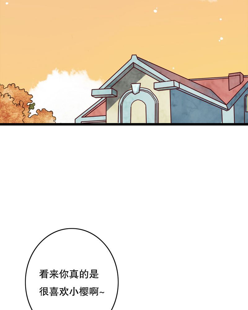雨后的故事动图gif姐弟两漫画,第57章：阴谋1图