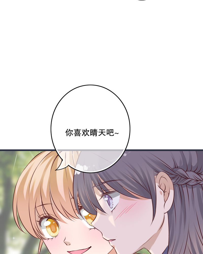 雨后的故事动图gif姐弟两漫画,第25章：最喜欢的天气是雨天2图