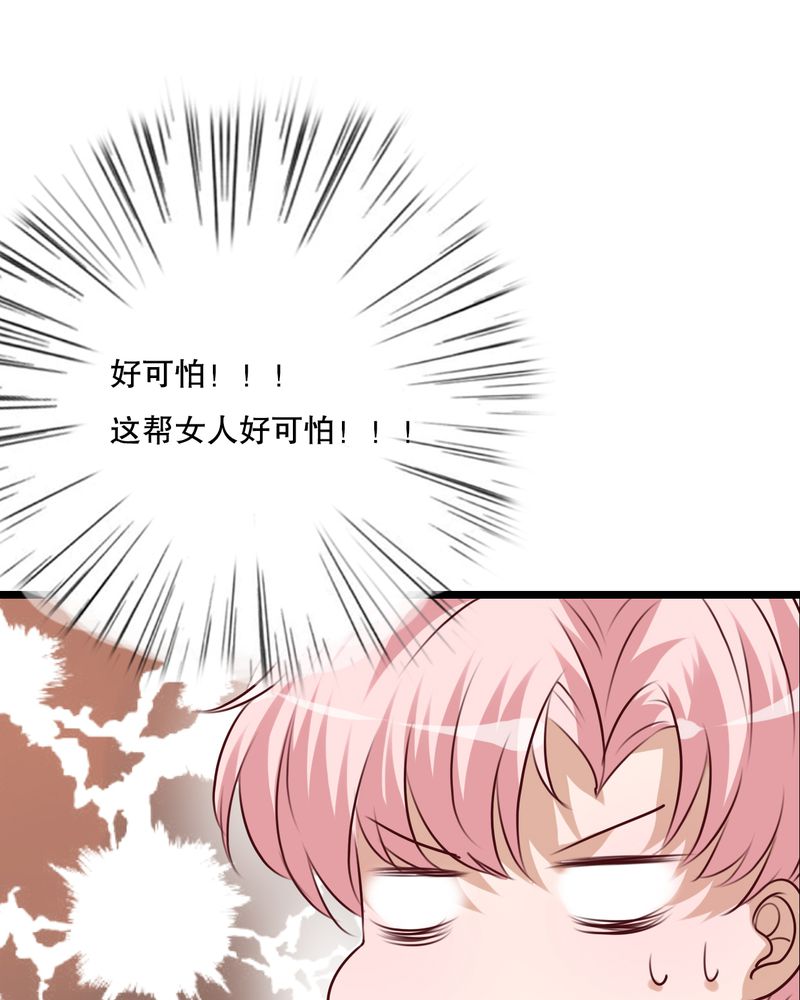 雨后的故事动态图未删减改编在线看完整漫画,第61章：沐沐出事了1图