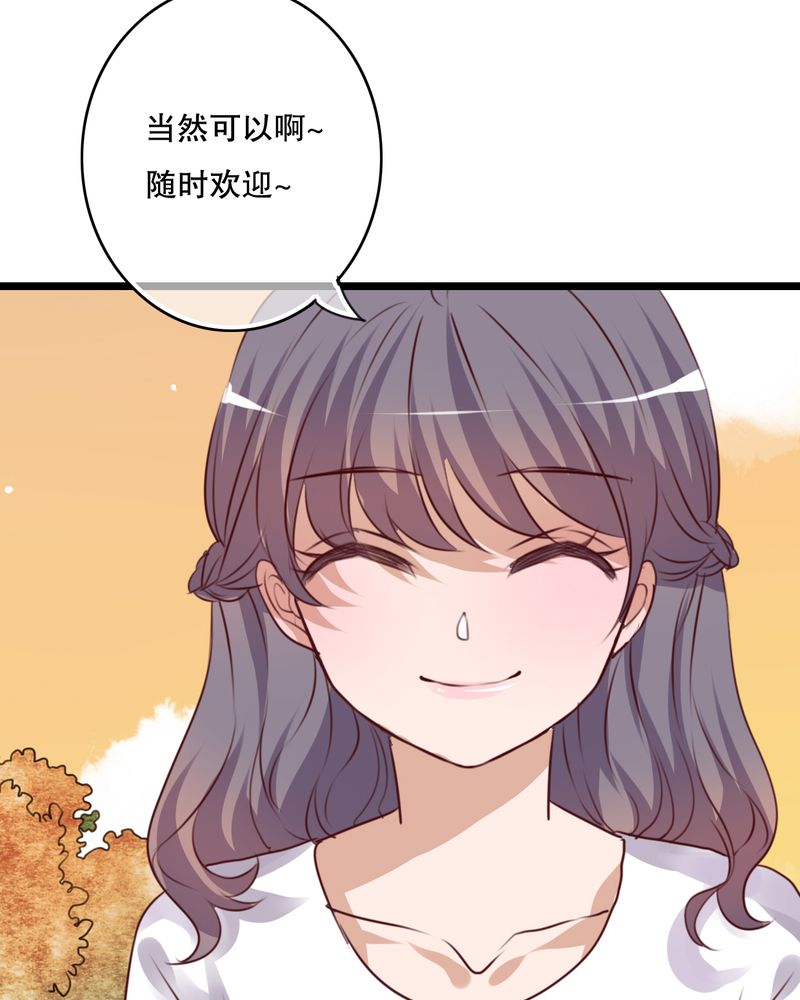 雨后的故事动图gif姐弟两漫画,第57章：阴谋1图