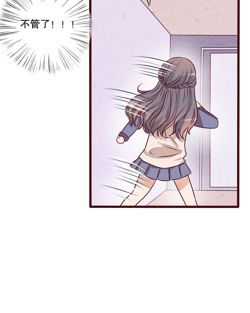 雨后的故事动图gif姐弟两漫画,第18章：再次相遇1图