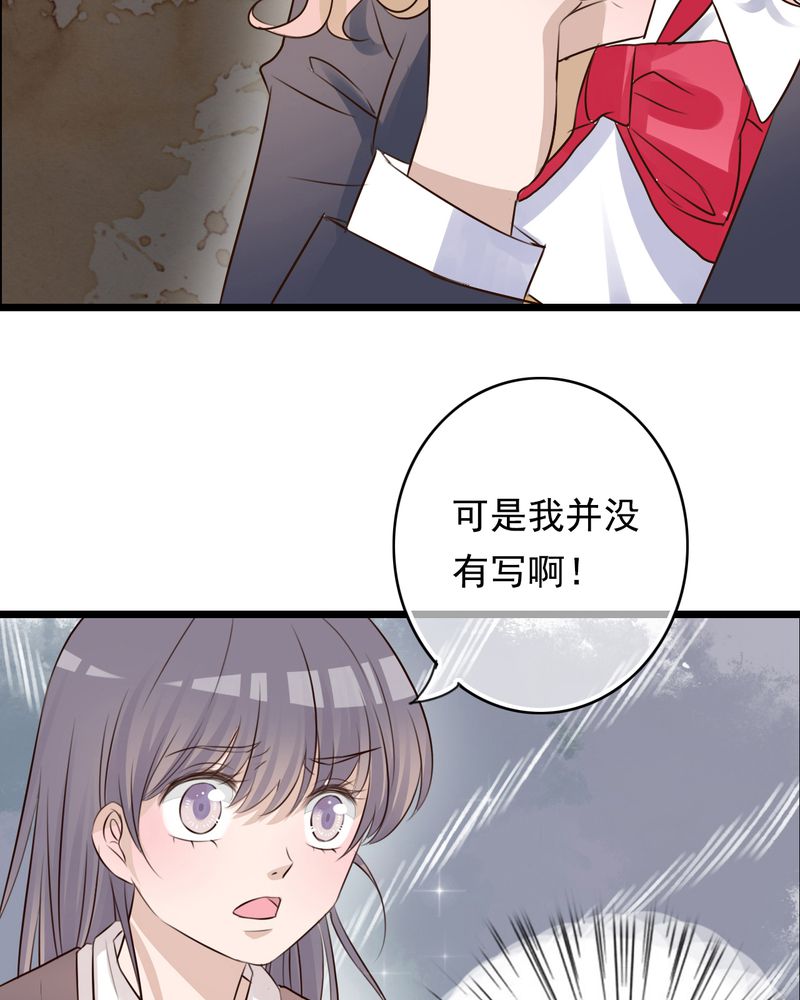 雨后的故事动图gif姐弟两漫画,第6章：告白1图