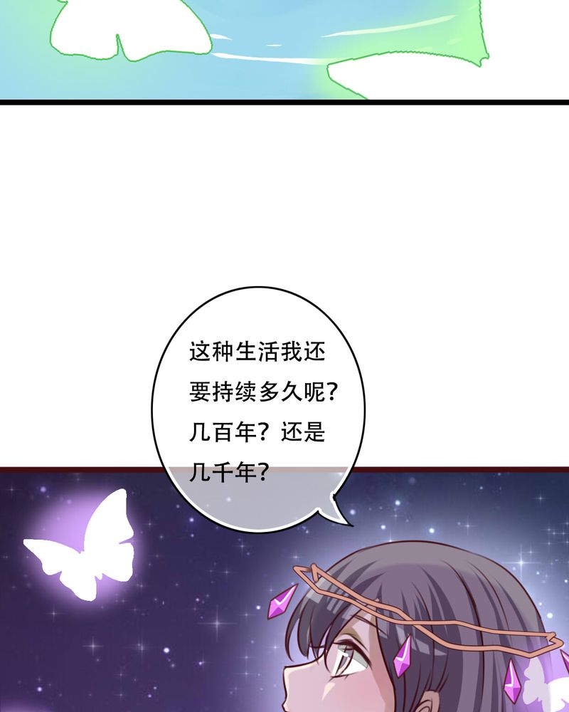 雨后的故事动图gif姐弟两漫画,第84章：小樱的决定2图