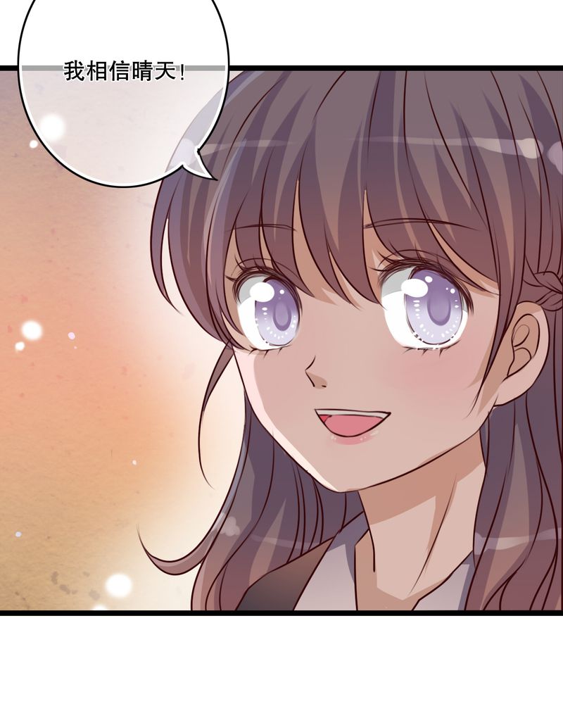 雨后的故事动图gif姐弟两漫画,第37章：记忆2图