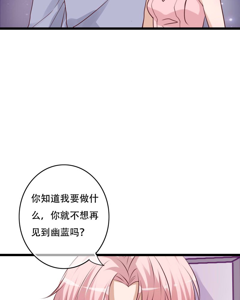 雨后的故事动图gif姐弟两漫画,第88章：禁忌的法术2图