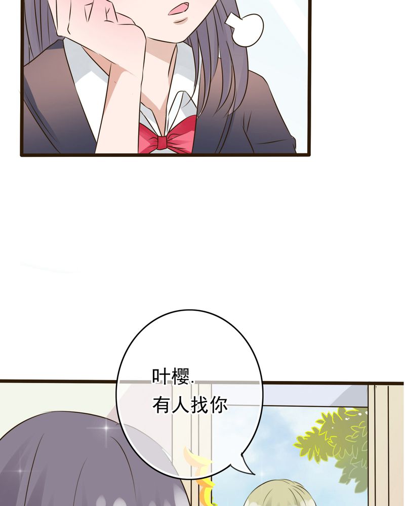雨后的故事动图gif姐弟两漫画,第6章：告白1图
