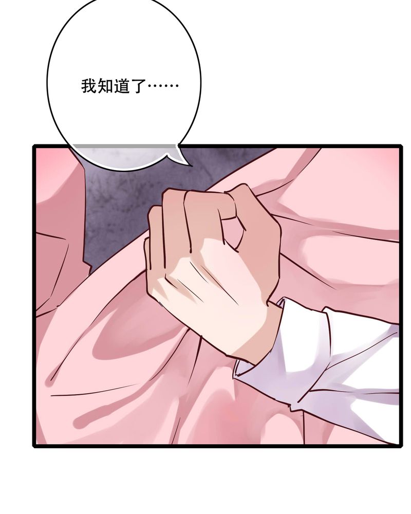 雨后的故事动图gif姐弟两漫画,第90章：想要的东西2图