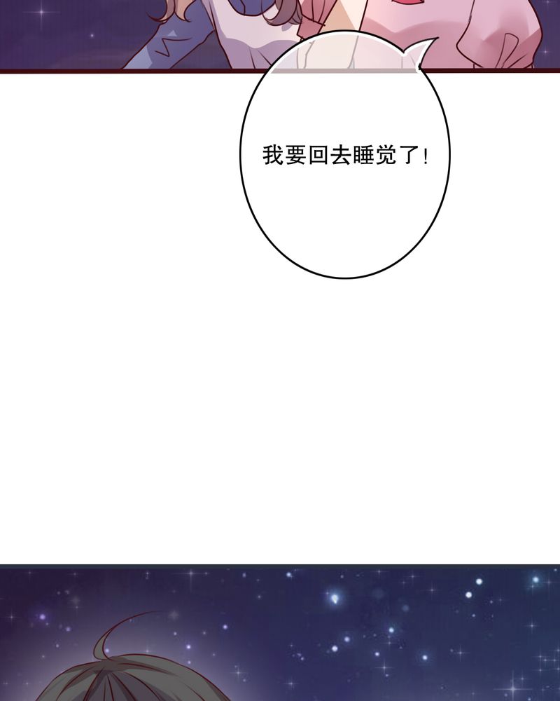 雨后的故事动图gif姐弟两漫画,第25章：最喜欢的天气是雨天1图