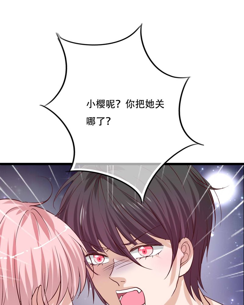 雨后的故事动态图未删减改编在线看完整漫画,第87章：治愈系精灵2图
