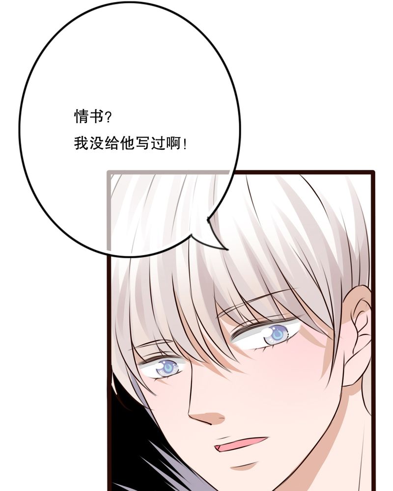 雨后的故事动图gif姐弟两漫画,第11章：他的目的1图
