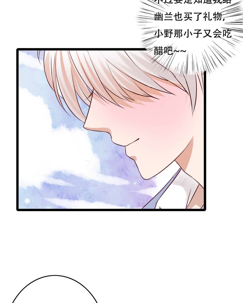 雨后的故事动图gif姐弟两漫画,第79章：初次相遇2图