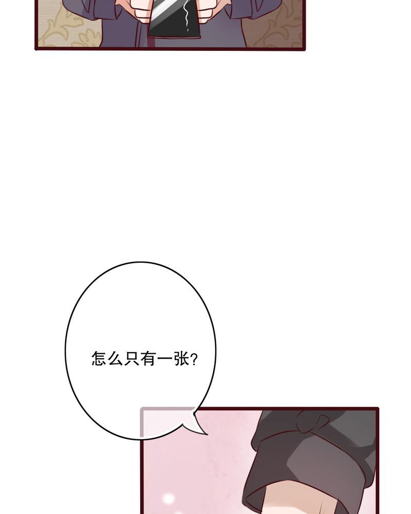雨后的故事动态图未删减改编在线看完整漫画,第17章：开始旅游吧2图