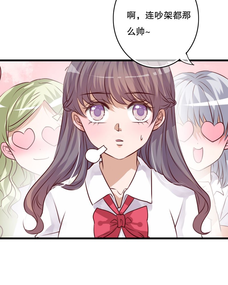 雨后的故事动图gif姐弟两漫画,第68章：舞台剧（二）1图