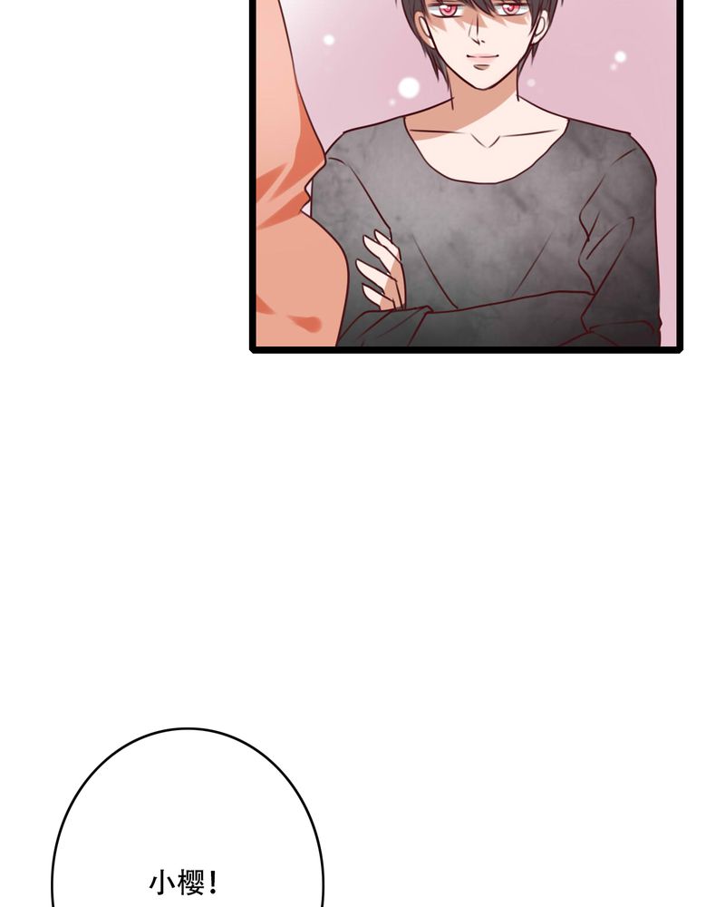 雨后的故事动图gif姐弟两漫画,第77章：危险来临2图
