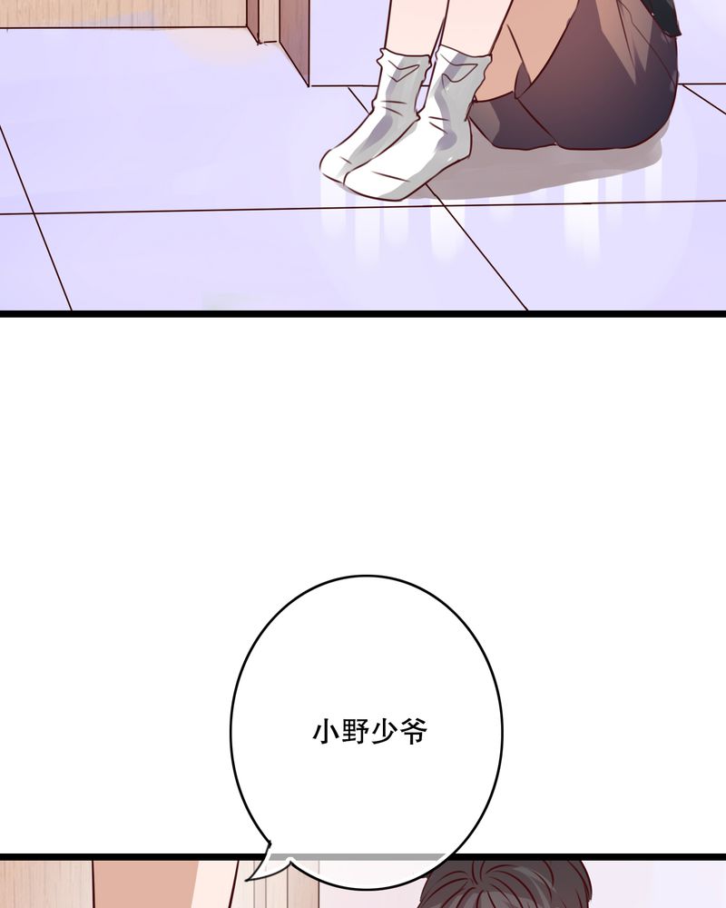 雨后的故事动图gif姐弟两漫画,第45章：被禁止的魔法1图