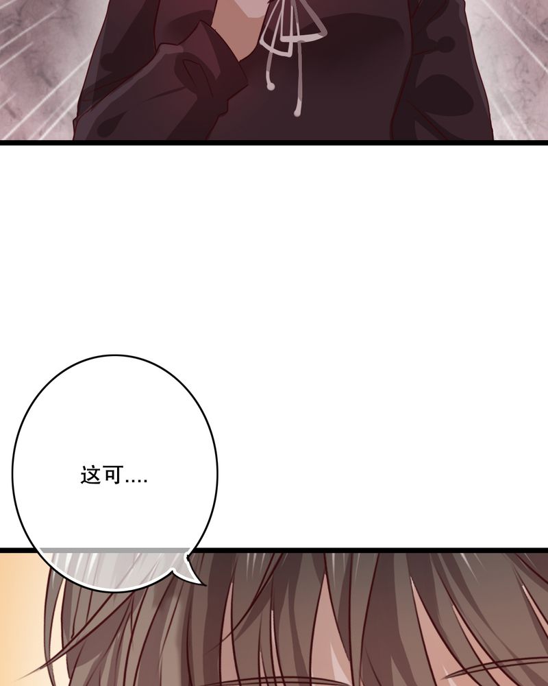 雨后的故事动态图未删减改编在线看完整漫画,第36章：误会2图