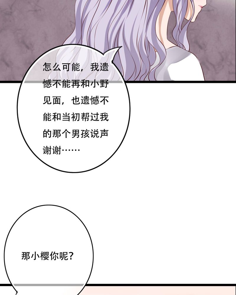 雨后的故事动图gif姐弟两漫画,第84章：小樱的决定2图