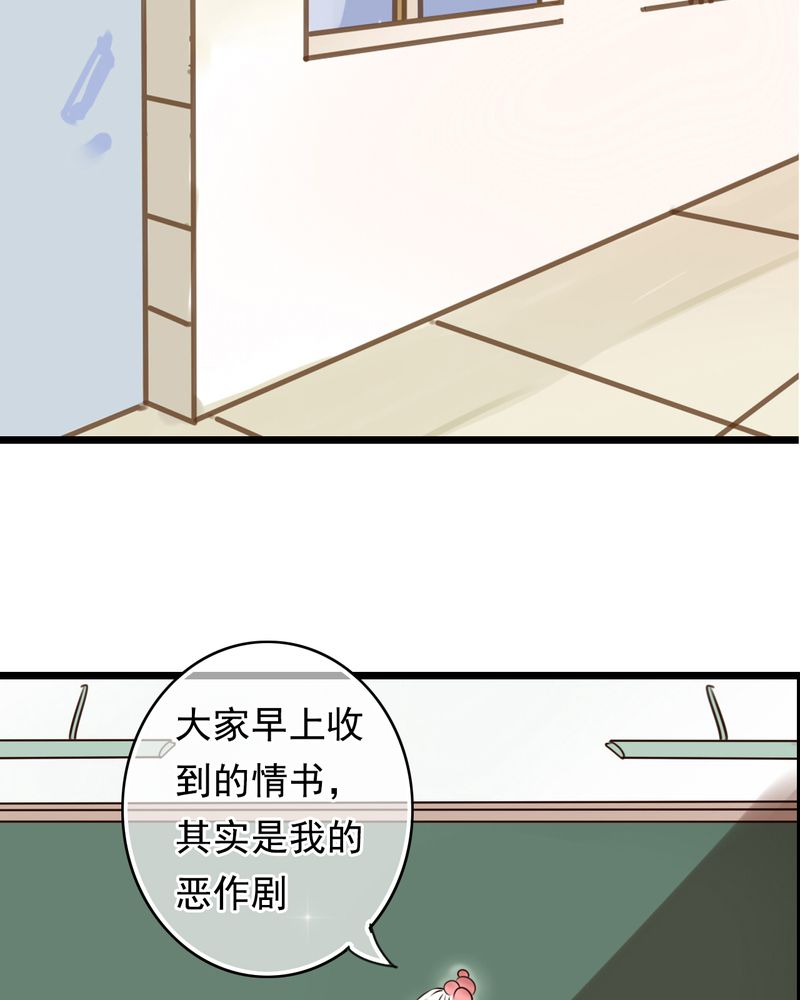 雨后的故事动图gif姐弟两漫画,第6章：告白2图