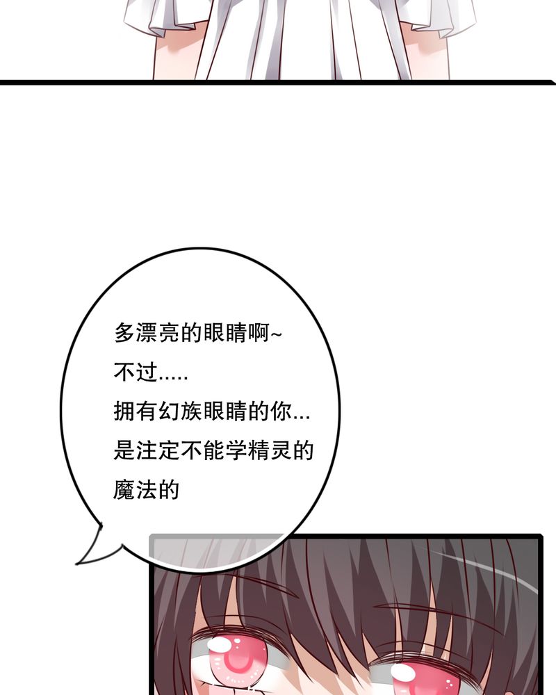 雨后的故事动图gif姐弟两漫画,第45章：被禁止的魔法2图