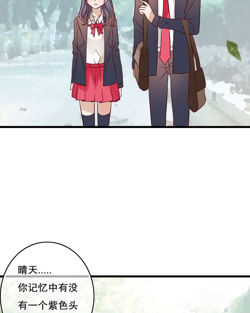 雨后的故事动图gif姐弟两漫画,第29章：钟离野生病了1图