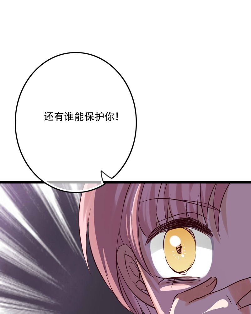 雨后的故事动图gif姐弟两漫画,第89章：复活魔法的代价2图