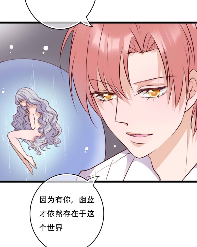 雨后的故事动态图未删减改编在线看完整漫画,第86章：两个灵魂2图