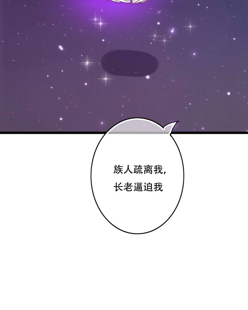 雨后的故事动图gif姐弟两漫画,第85章：转世2图