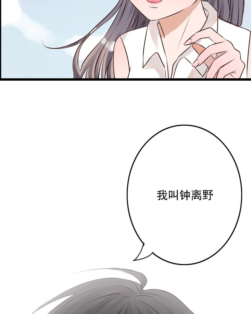 雨后的故事动图gif姐弟两漫画,第9章：青春期里的小心事1图