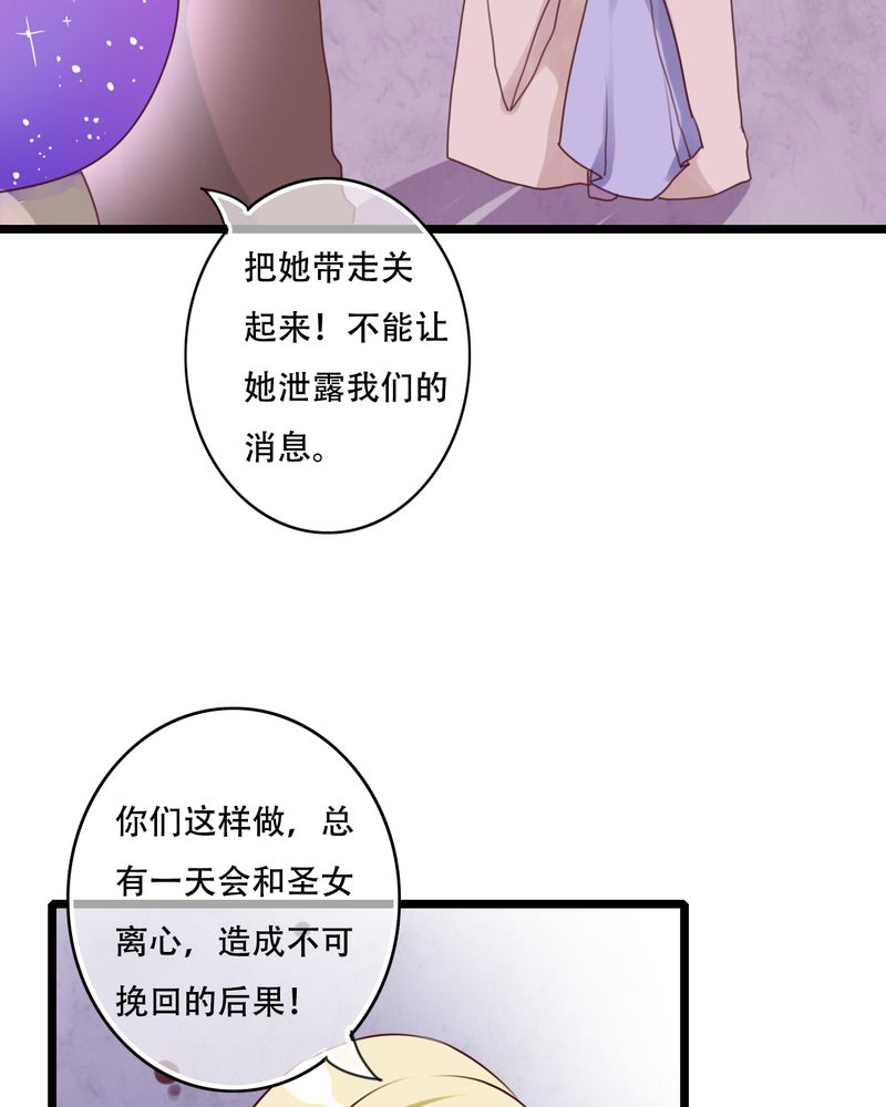 雨后的故事动态图未删减改编在线看完整漫画,第82章：危险来临1图