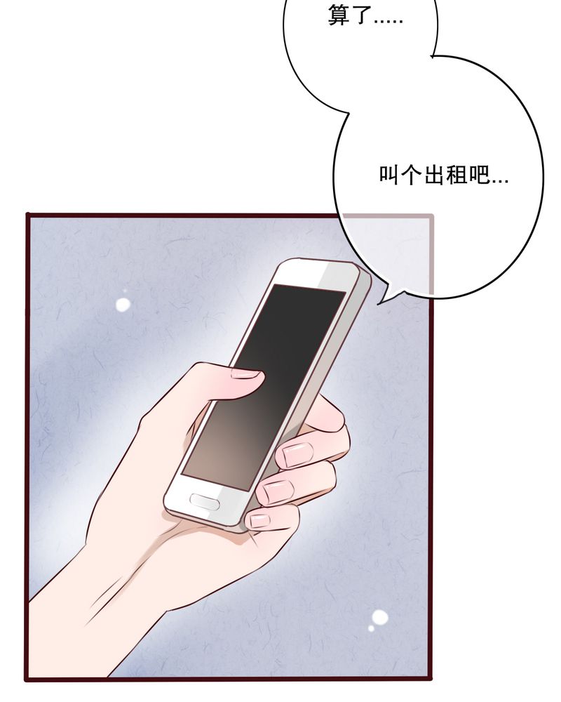 雨后的故事动图gif姐弟两漫画,第14章：寻找1图