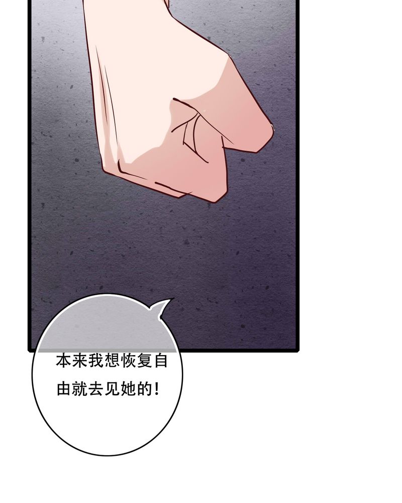 雨后的故事动图gif姐弟两漫画,第90章：想要的东西2图
