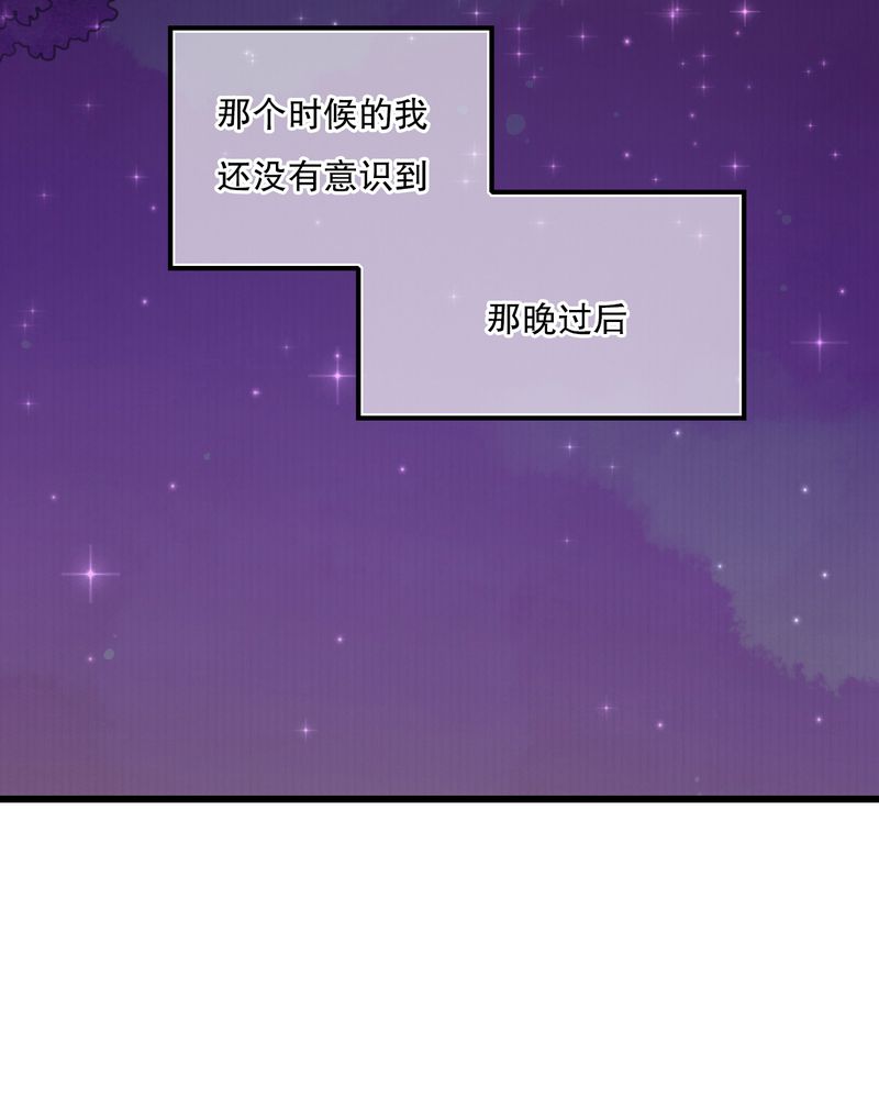 雨后的故事动图gif姐弟两漫画,第27章：意料之外2图