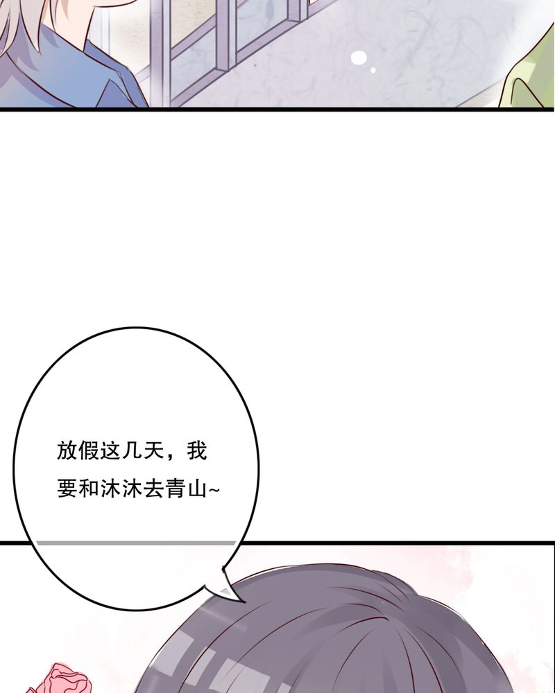 雨后的故事动态图未删减改编在线看完整漫画,第13章：自作多情2图