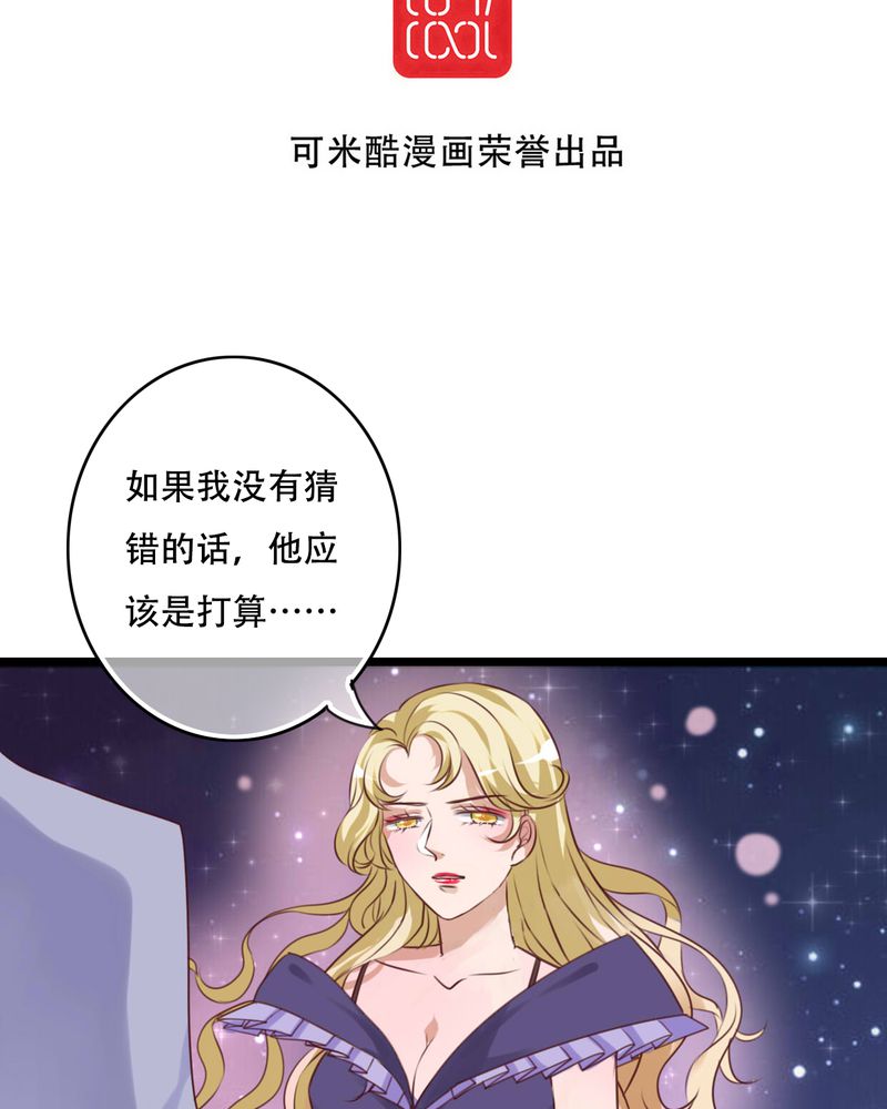 雨后的盛夏漫画,第86章：两个灵魂2图