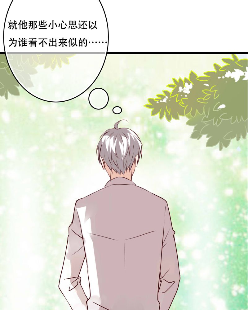雨后的故事动图gif姐弟两漫画,第79章：初次相遇1图