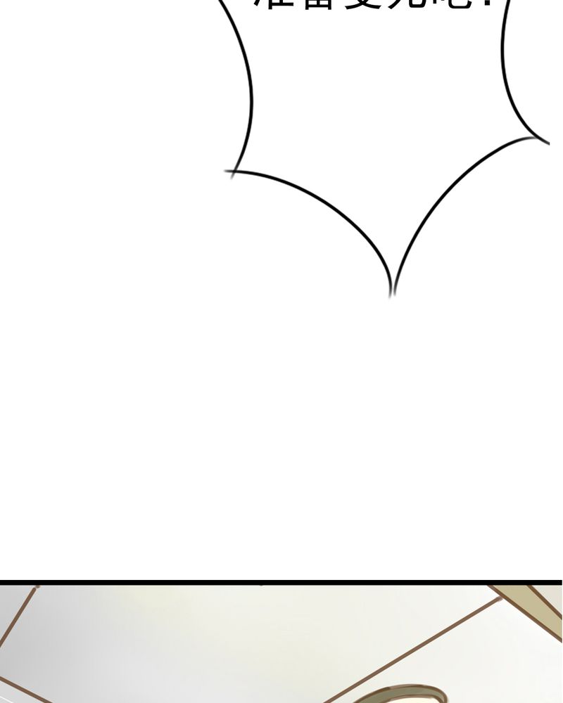 雨后的故事动图gif姐弟两漫画,第6章：告白2图