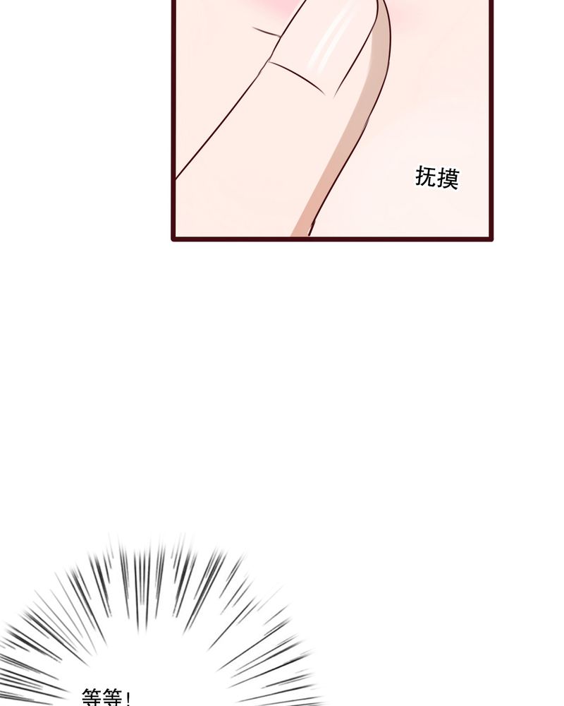 雨后的故事动图gif姐弟两漫画,第20章：突然出现2图