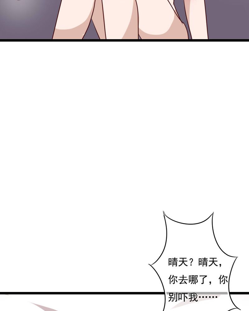雨后的故事动图gif姐弟两漫画,第76章：晴天竟然？！！2图