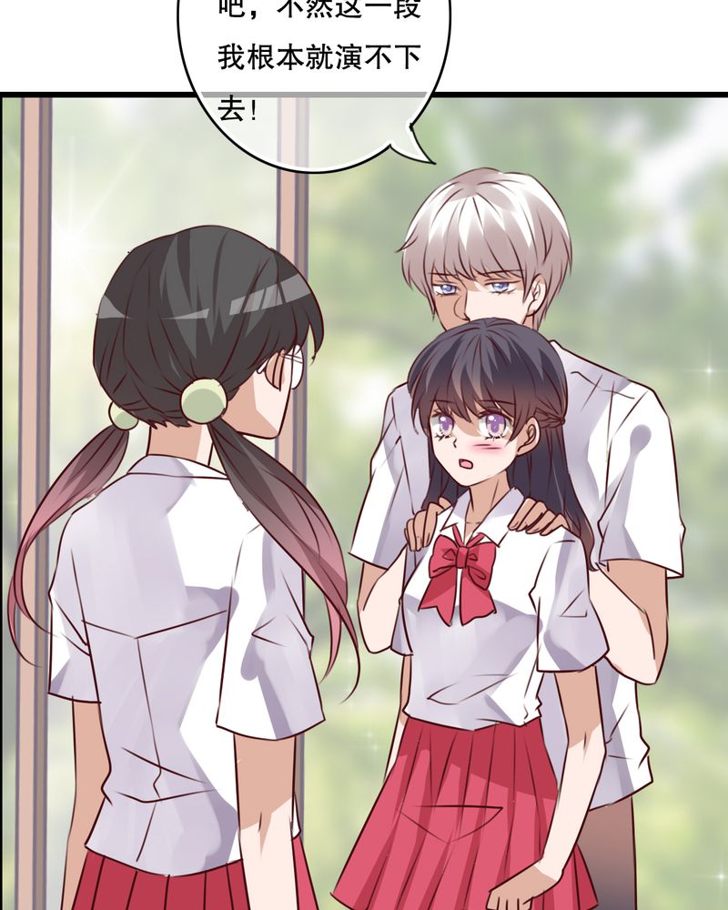 雨后的故事动图gif姐弟两漫画,第68章：舞台剧（二）1图
