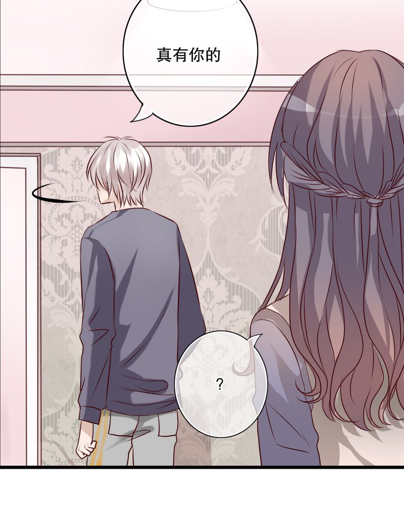 雨后的故事动图gif姐弟两漫画,第22章：我爱上你怎么办1图
