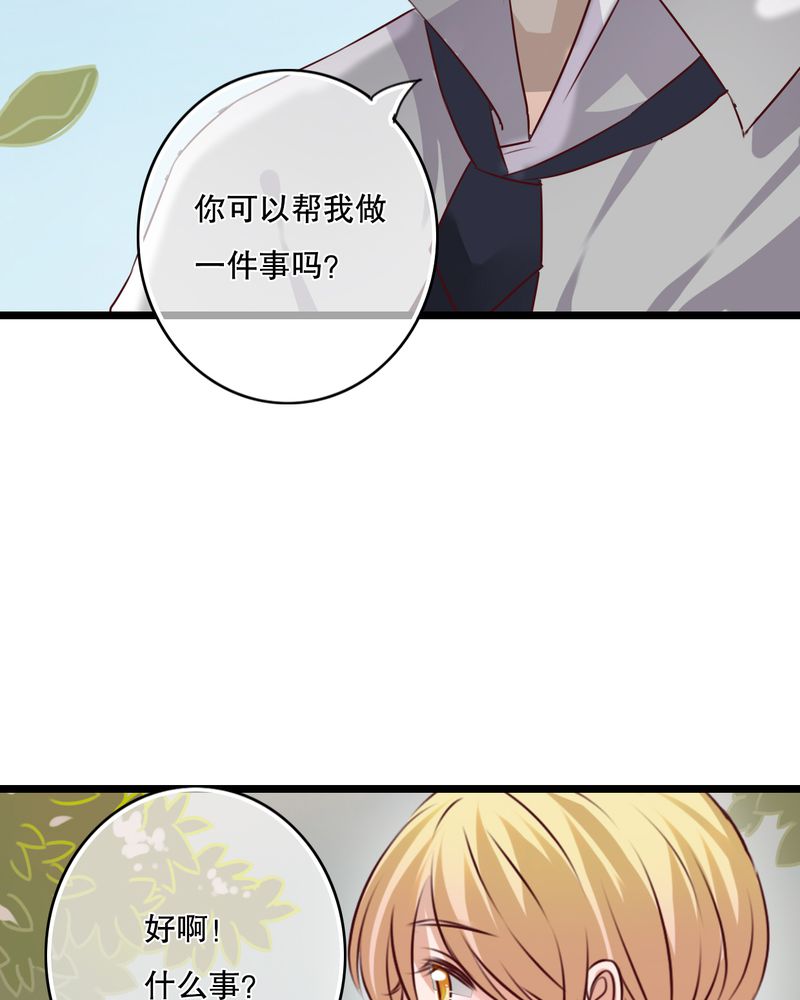 雨后的故事动态图未删减改编在线看完整漫画,第36章：误会1图