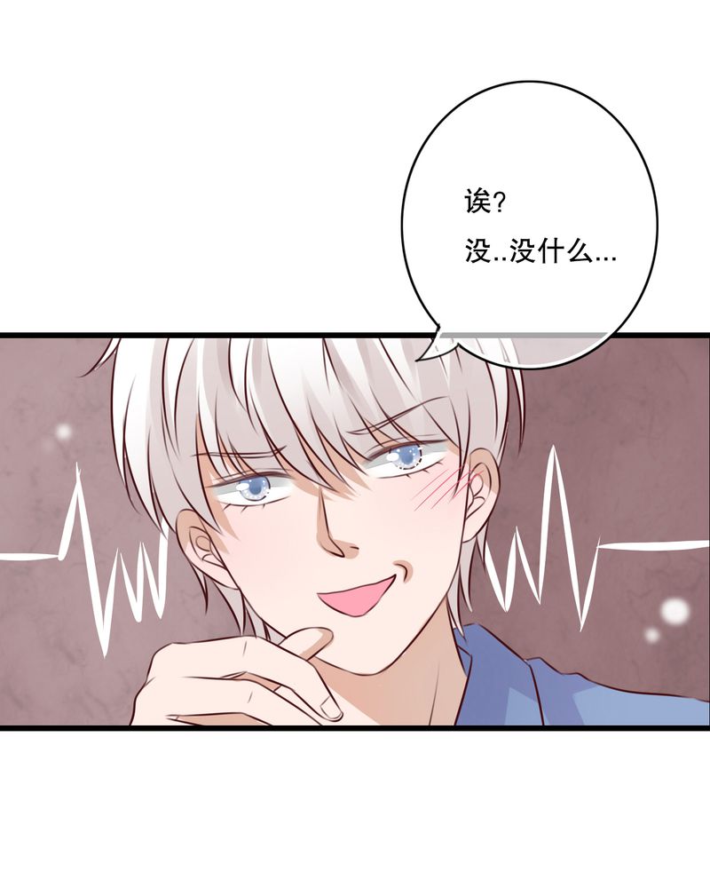 雨后的故事动图gif姐弟两漫画,第17章：开始旅游吧2图