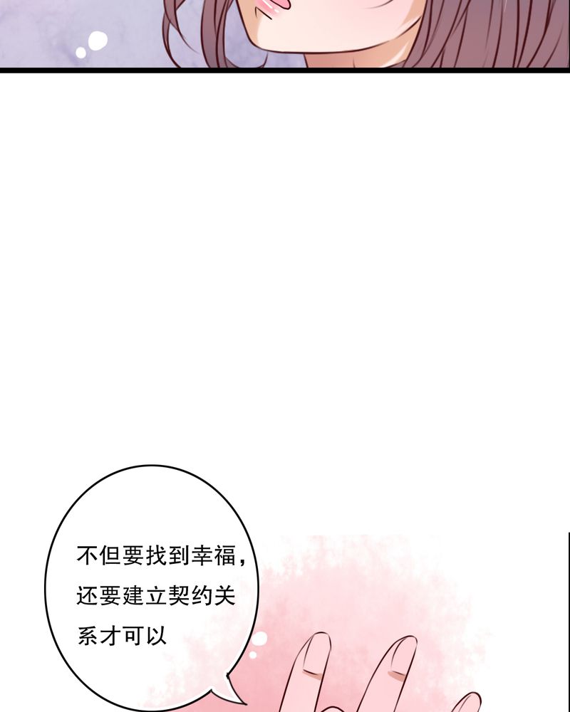 雨后的故事动图gif姐弟两漫画,第52章：嫁给我1图
