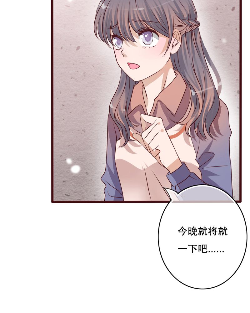 雨后的故事动图gif姐弟两漫画,第17章：开始旅游吧2图