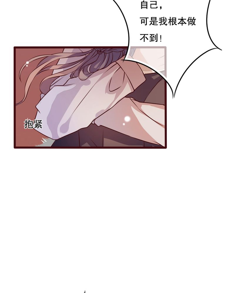 雨后的故事动图gif姐弟两漫画,第32章：彼此的心意2图